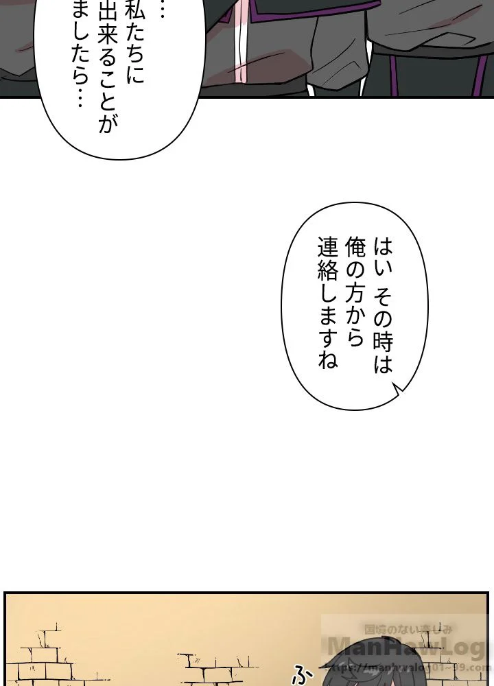 READER〜活字中毒者が大魔導士の後継ぎになった〜 - 第37話 - Page 41