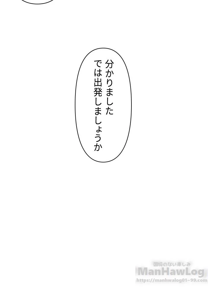 READER〜活字中毒者が大魔導士の後継ぎになった〜 - 第37話 - Page 53