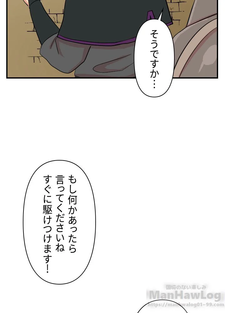 READER〜活字中毒者が大魔導士の後継ぎになった〜 - 第37話 - Page 66