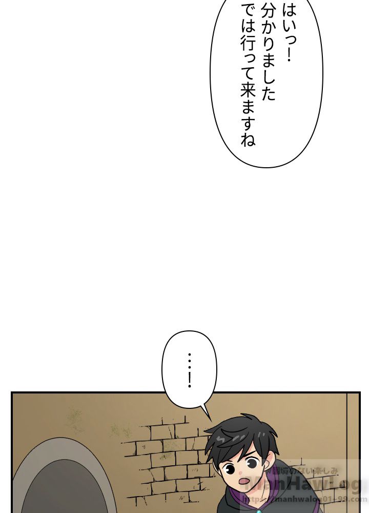 READER〜活字中毒者が大魔導士の後継ぎになった〜 - 第37話 - Page 67