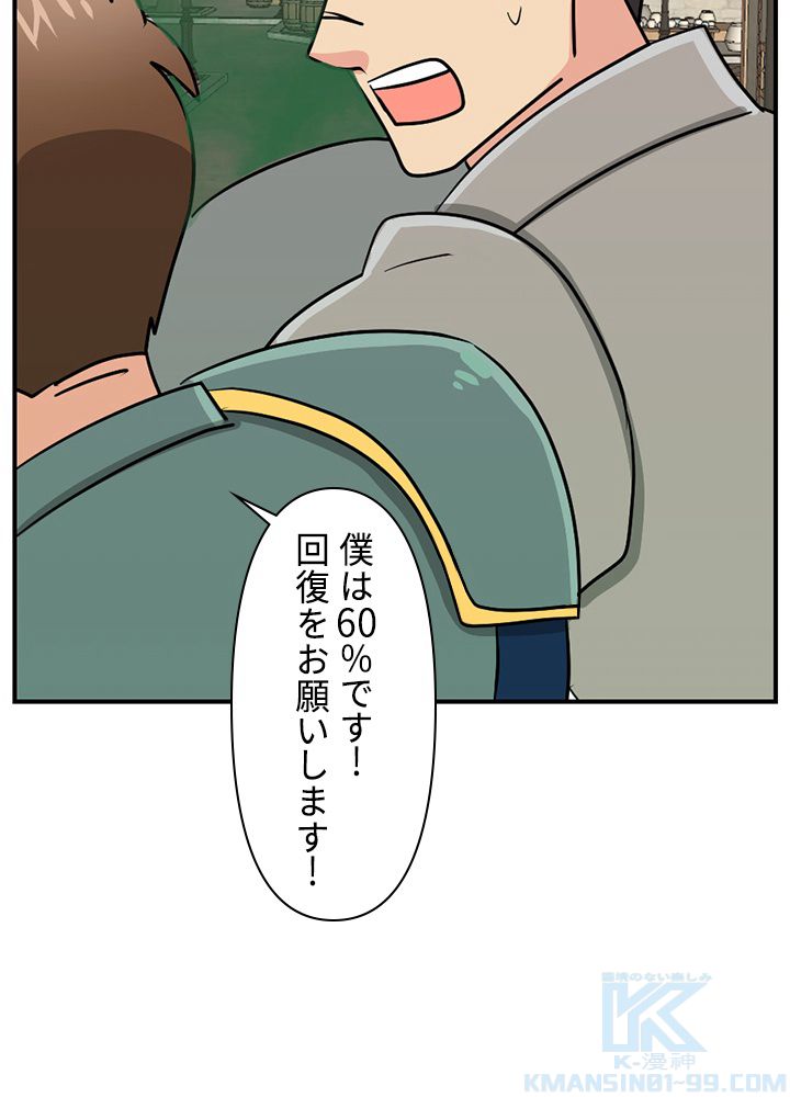 READER〜活字中毒者が大魔導士の後継ぎになった〜 - 第93話 - Page 11