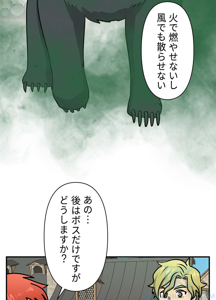 READER〜活字中毒者が大魔導士の後継ぎになった〜 - 第93話 - Page 17