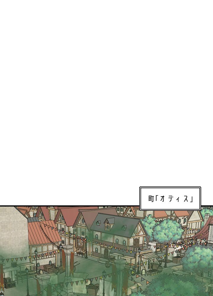 READER〜活字中毒者が大魔導士の後継ぎになった〜 - 第93話 - Page 3