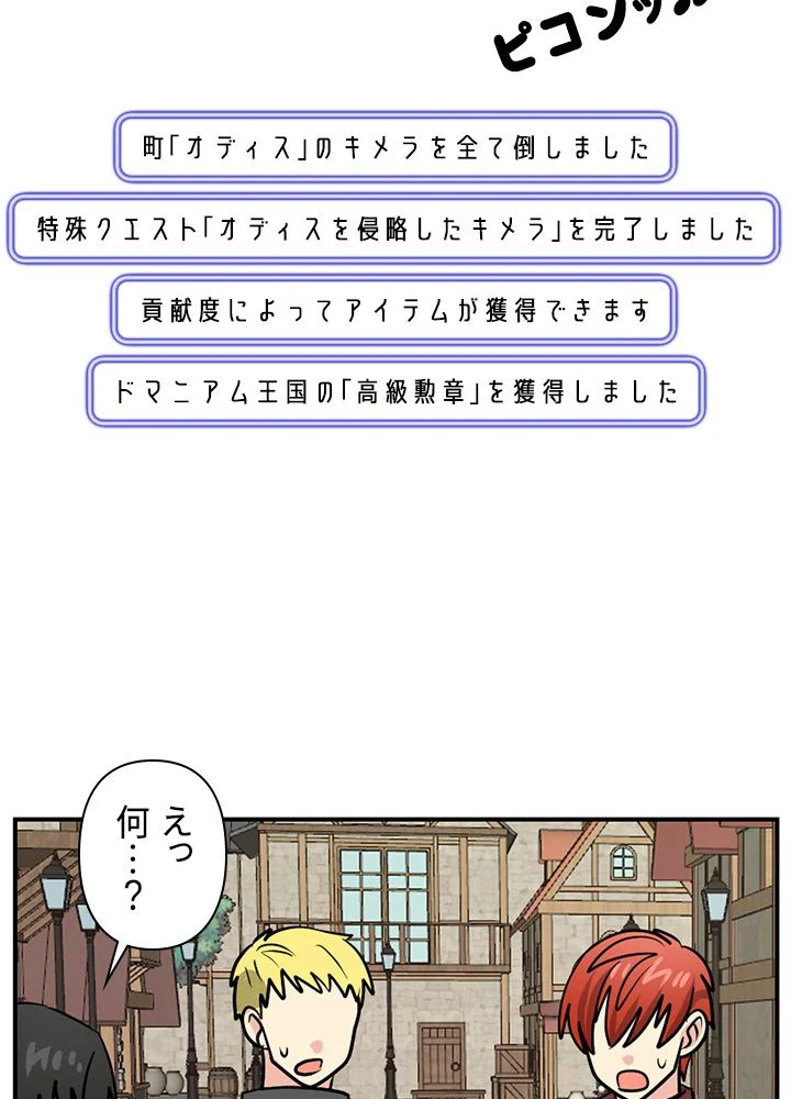 READER〜活字中毒者が大魔導士の後継ぎになった〜 - 第93話 - Page 25