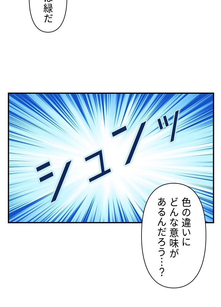 READER〜活字中毒者が大魔導士の後継ぎになった〜 - 第93話 - Page 39