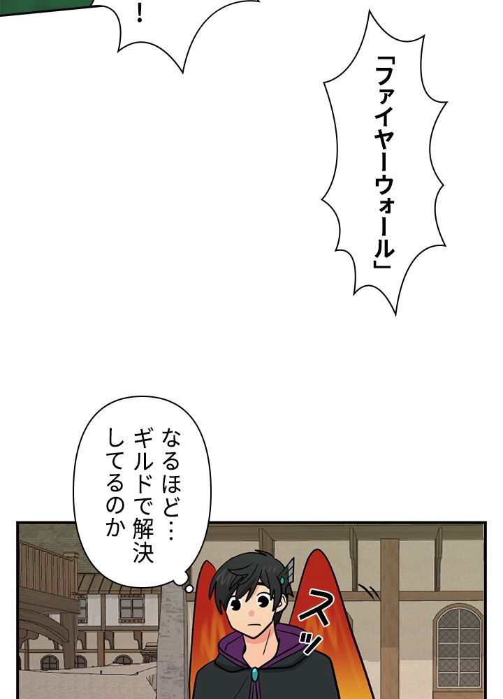 READER〜活字中毒者が大魔導士の後継ぎになった〜 - 第93話 - Page 43