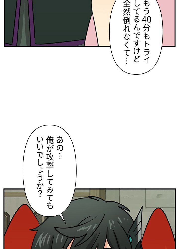 READER〜活字中毒者が大魔導士の後継ぎになった〜 - 第93話 - Page 63