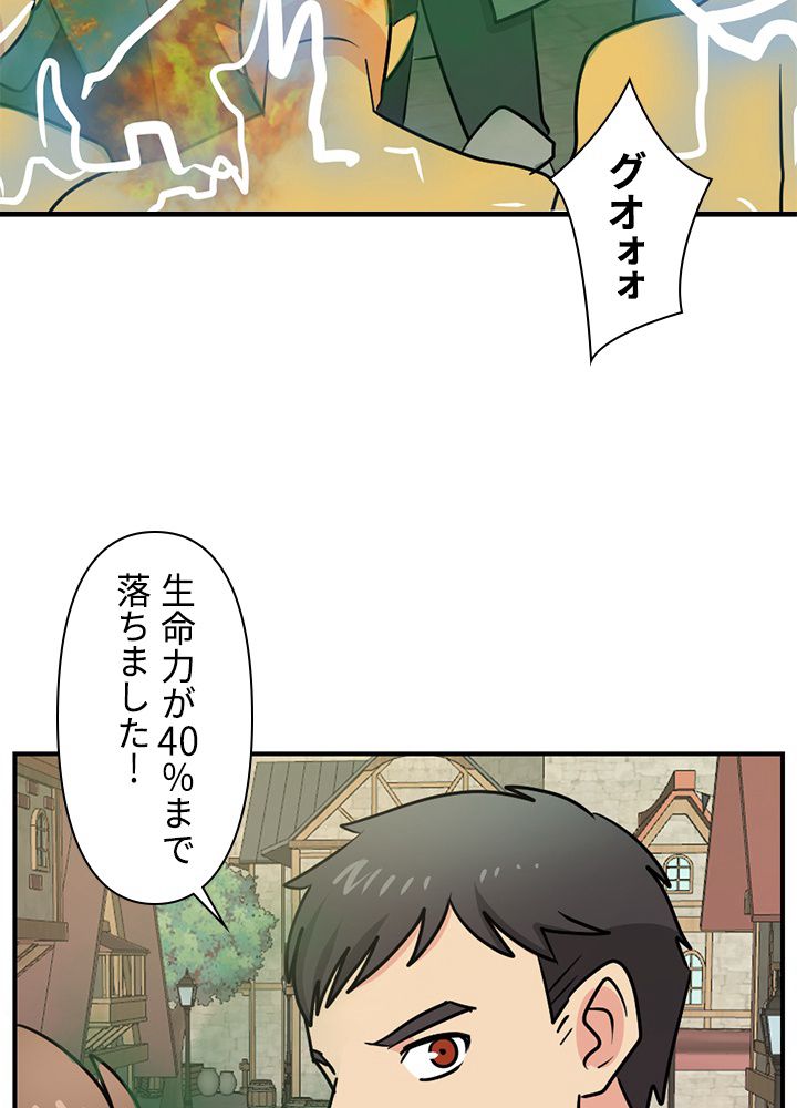 READER〜活字中毒者が大魔導士の後継ぎになった〜 - 第93話 - Page 10