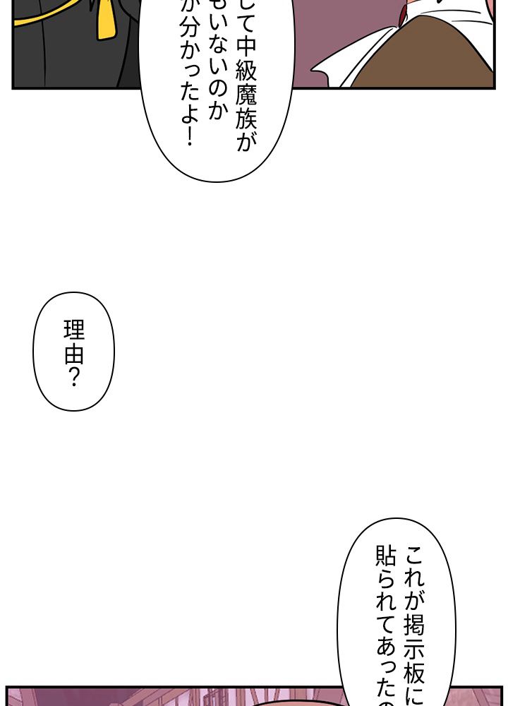 READER〜活字中毒者が大魔導士の後継ぎになった〜 - 第98話 - Page 1