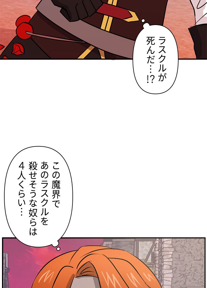 READER〜活字中毒者が大魔導士の後継ぎになった〜 - 第98話 - Page 48