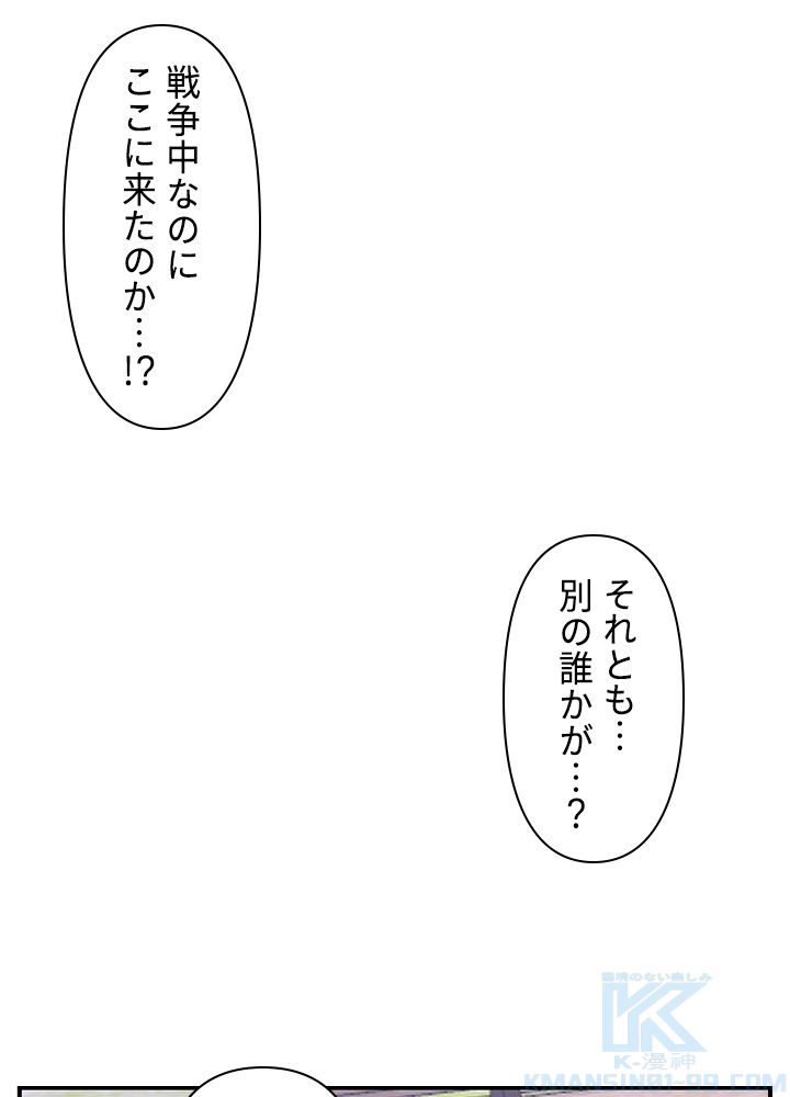 READER〜活字中毒者が大魔導士の後継ぎになった〜 - 第98話 - Page 50