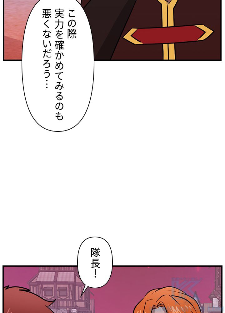 READER〜活字中毒者が大魔導士の後継ぎになった〜 - 第98話 - Page 53