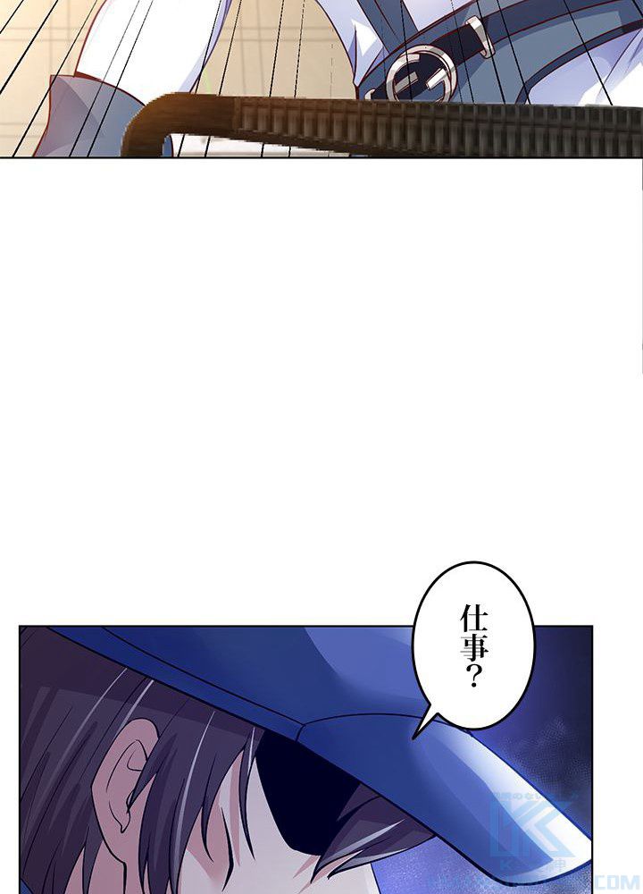 負け犬の俺が無敵神仙になるまで - 第15話 - Page 44