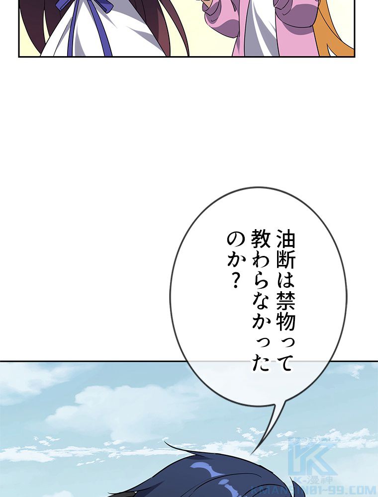俺のお嬢様はゾンビになったけど!? 第60話 - Trang 1