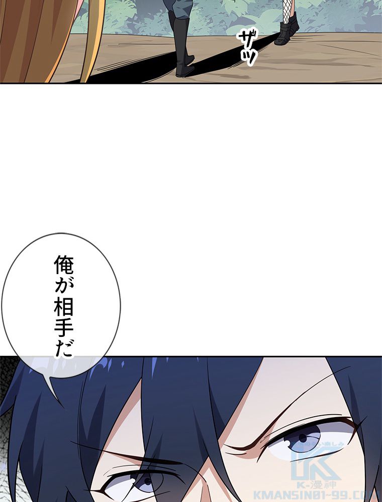 俺のお嬢様はゾンビになったけど!? 第60話 - Trang 11