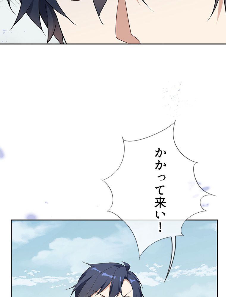 俺のお嬢様はゾンビになったけど!? 第60話 - Trang 12