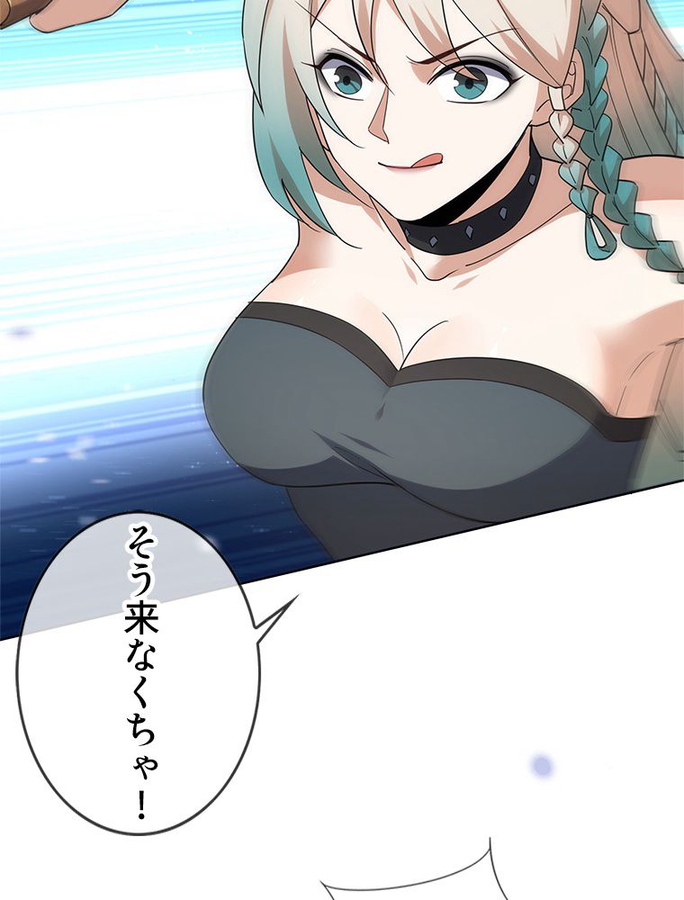 俺のお嬢様はゾンビになったけど!? 第60話 - Trang 15