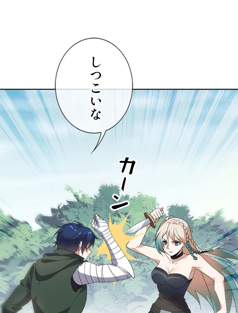 俺のお嬢様はゾンビになったけど!? 第60話 - Trang 3