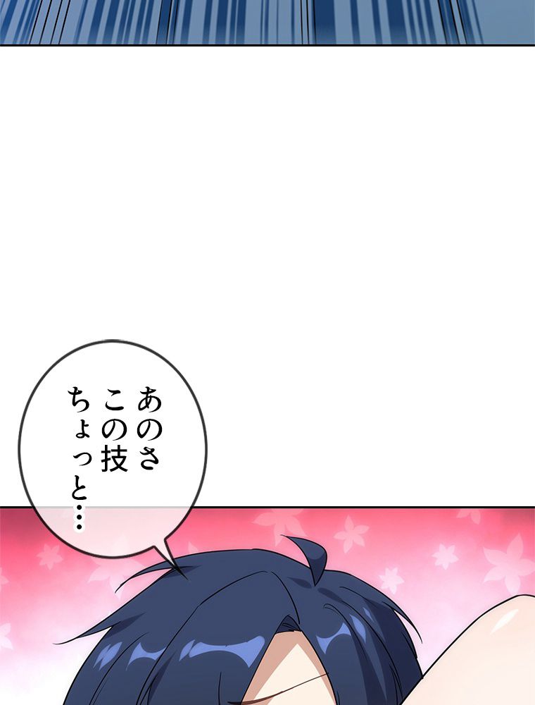 俺のお嬢様はゾンビになったけど!? 第60話 - Trang 25