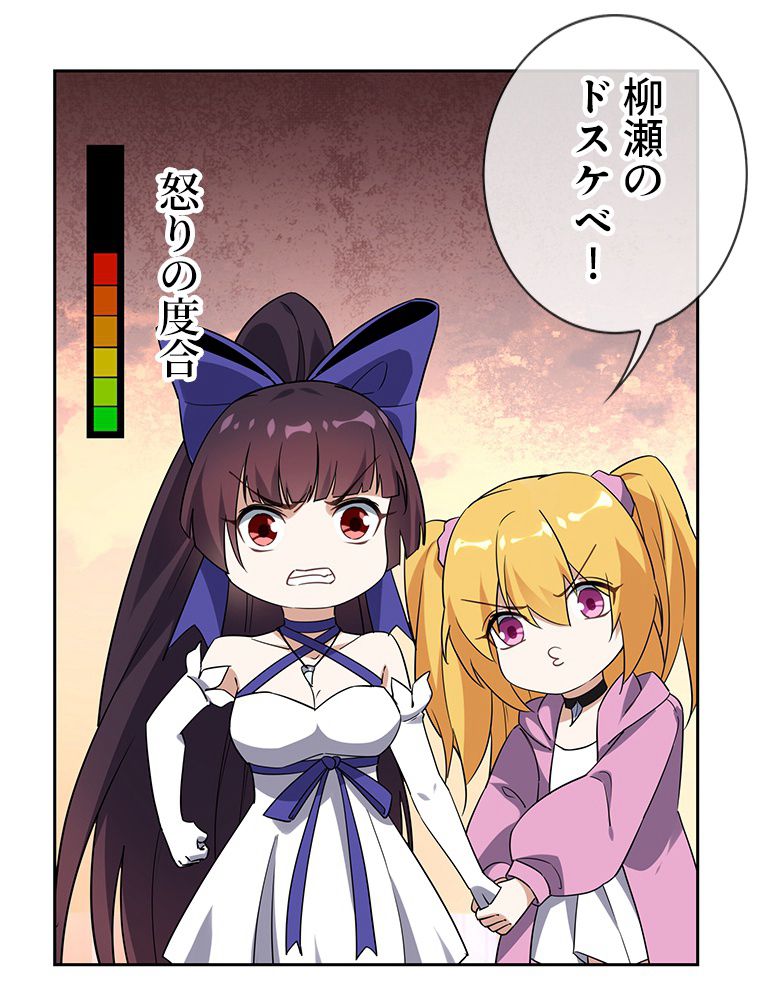 俺のお嬢様はゾンビになったけど!? 第60話 - Trang 27