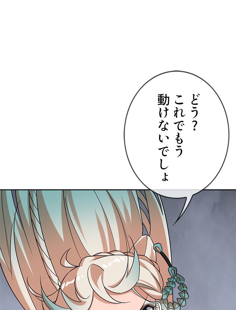 俺のお嬢様はゾンビになったけど!? 第60話 - Trang 28
