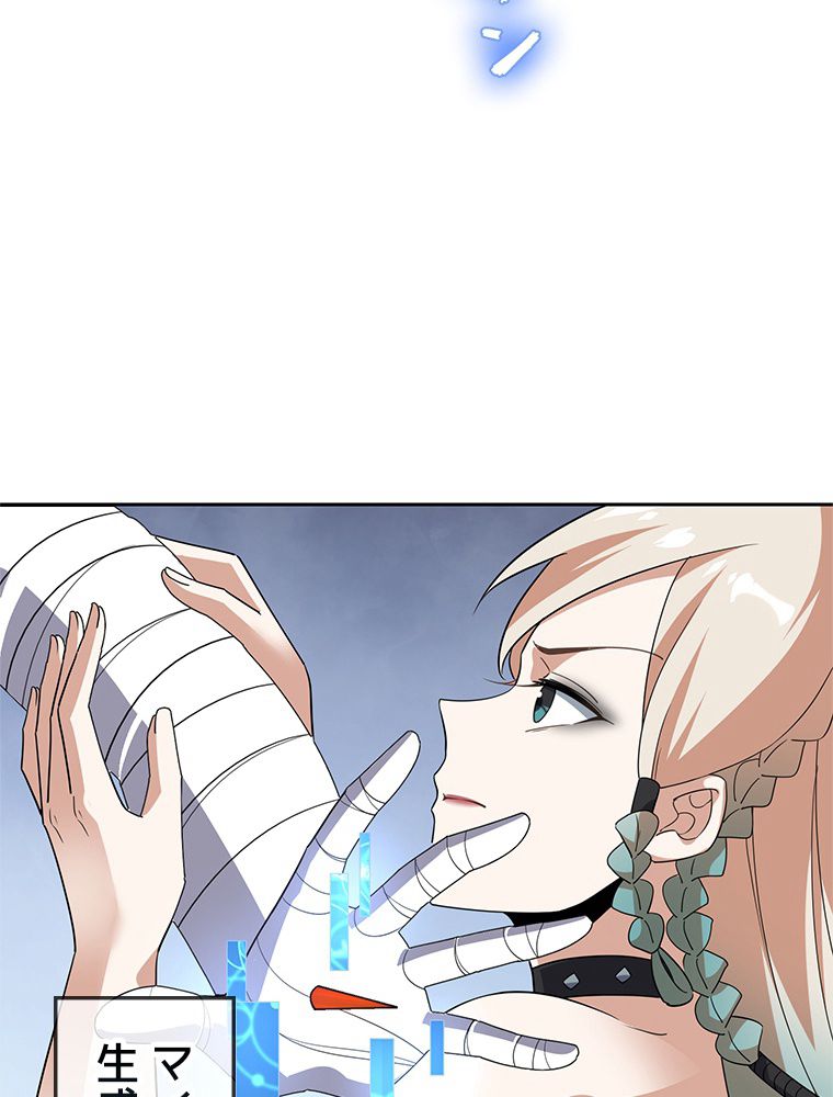 俺のお嬢様はゾンビになったけど!? 第60話 - Trang 34