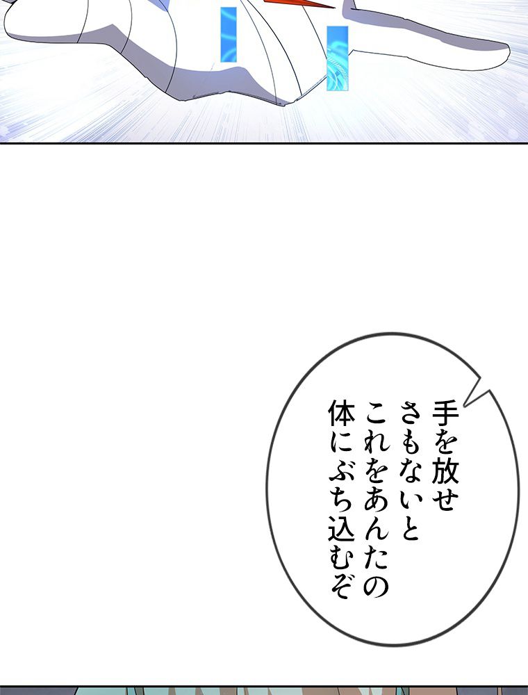 俺のお嬢様はゾンビになったけど!? 第60話 - Trang 36