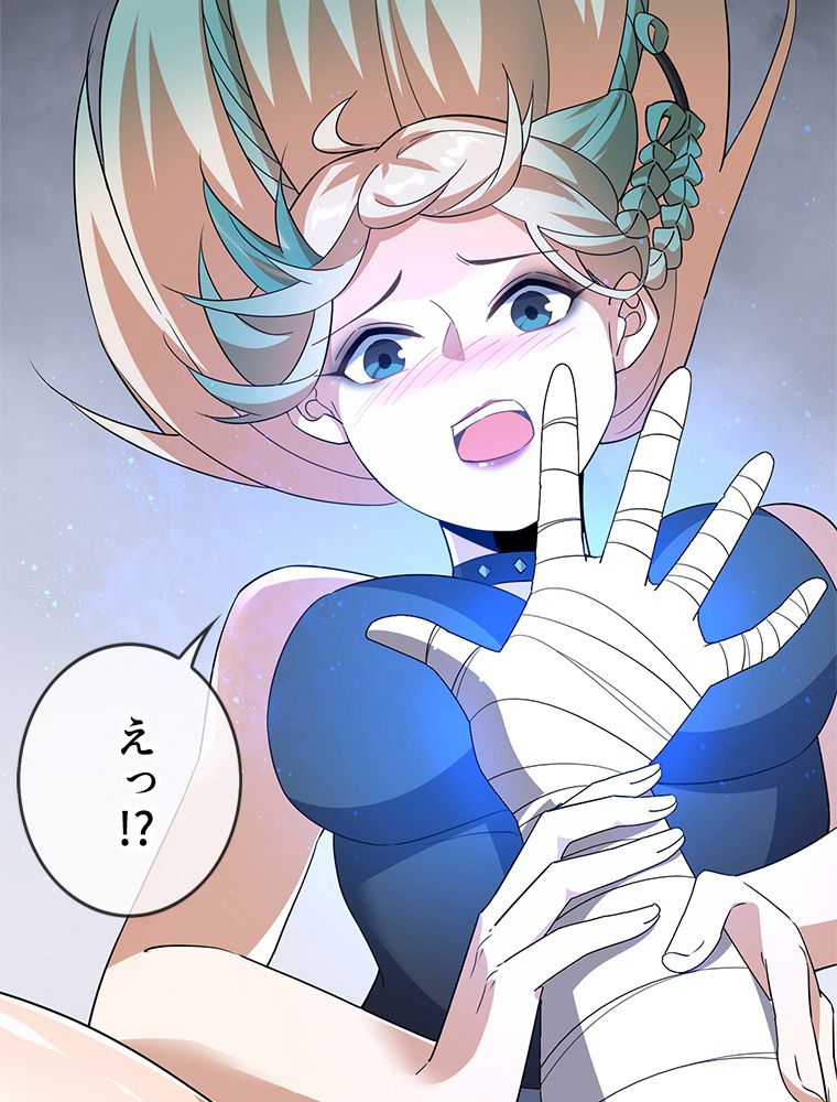 俺のお嬢様はゾンビになったけど!? 第60話 - Trang 37