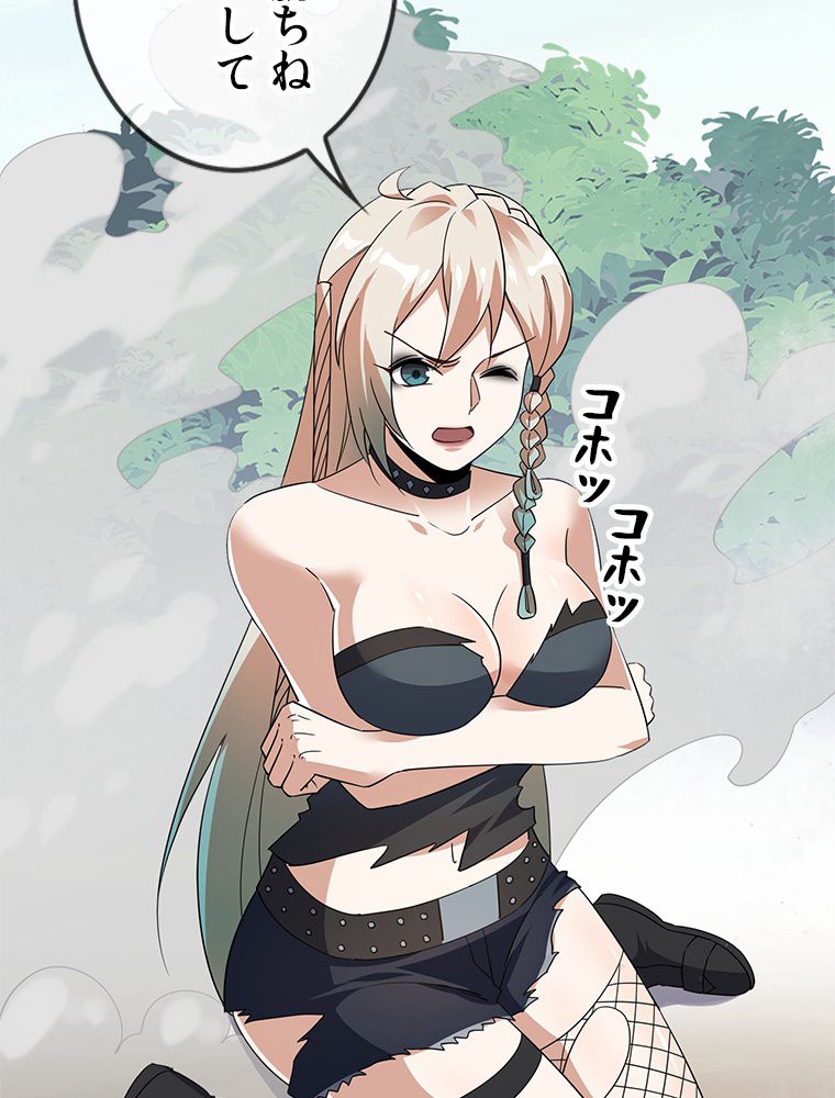 俺のお嬢様はゾンビになったけど!? 第60話 - Trang 48