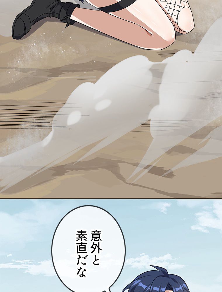 俺のお嬢様はゾンビになったけど!? 第60話 - Trang 49