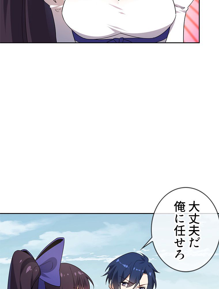 俺のお嬢様はゾンビになったけど!? 第60話 - Trang 6
