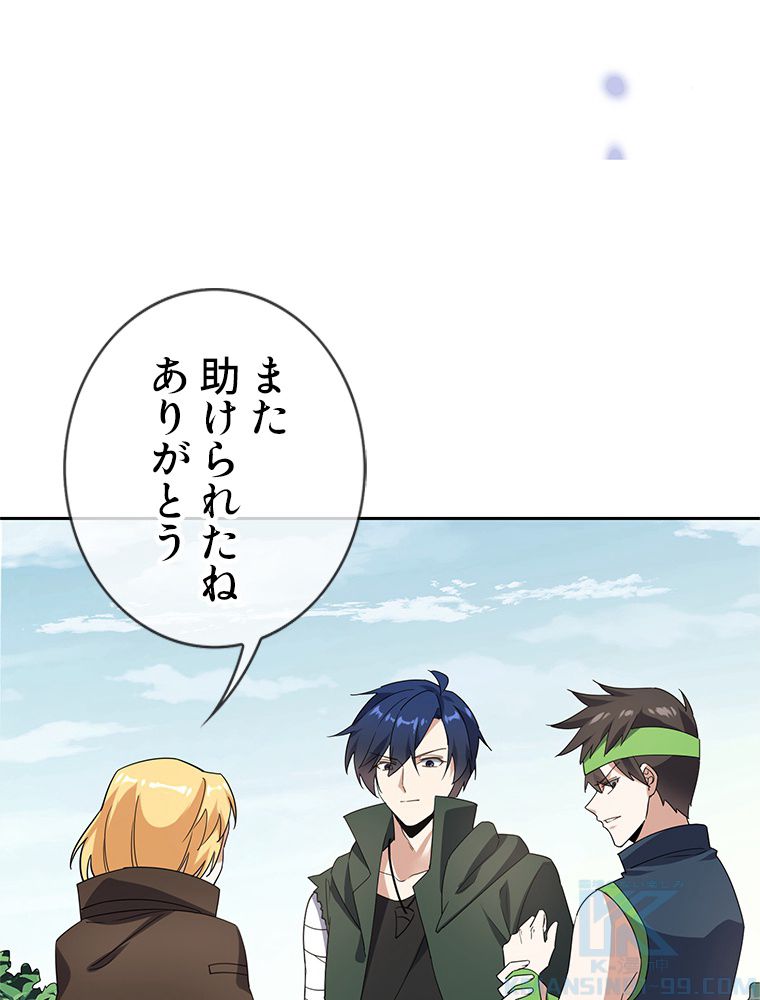 俺のお嬢様はゾンビになったけど!? 第60話 - Trang 56
