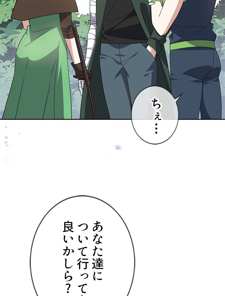 俺のお嬢様はゾンビになったけど!? 第60話 - Trang 57