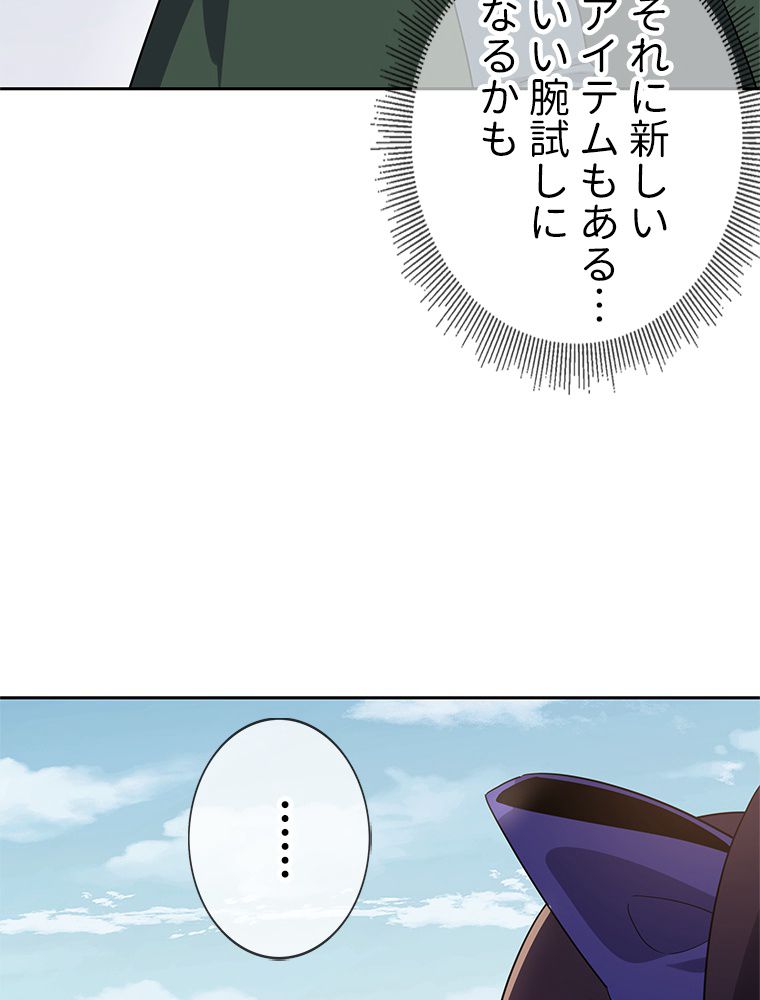 俺のお嬢様はゾンビになったけど!? 第60話 - Trang 9