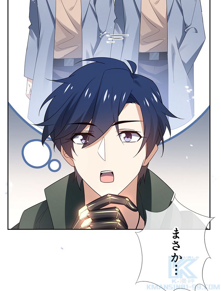 俺のお嬢様はゾンビになったけど!? 第71話 - Trang 11