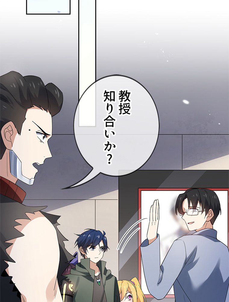 俺のお嬢様はゾンビになったけど!? 第71話 - Trang 13
