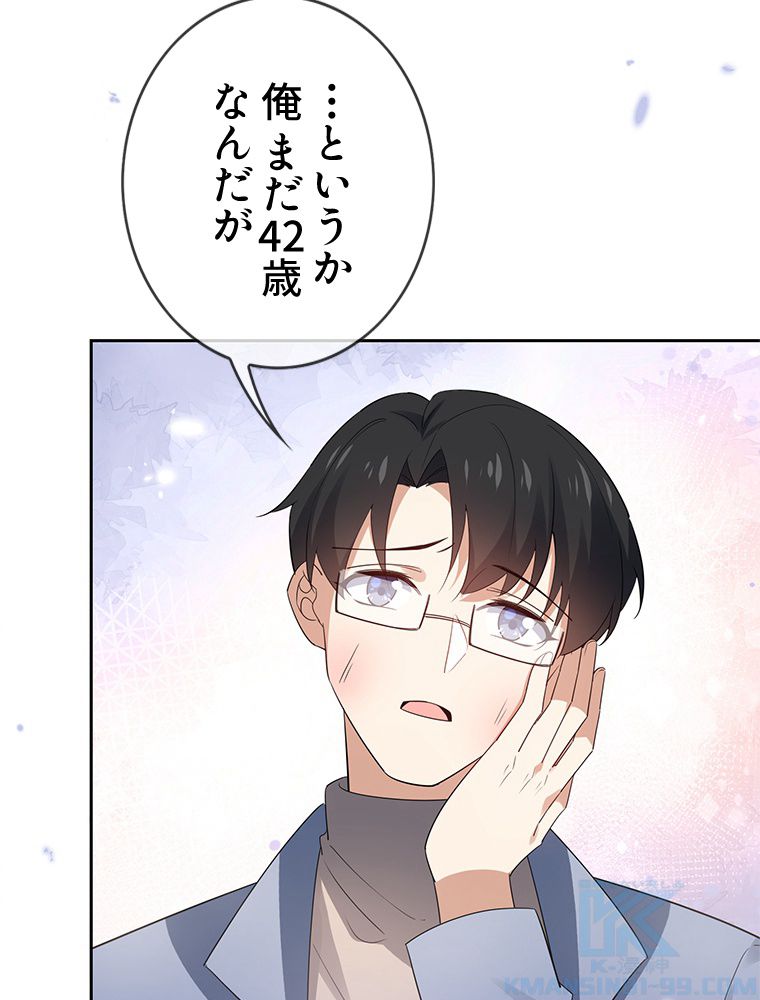 俺のお嬢様はゾンビになったけど!? 第71話 - Trang 17