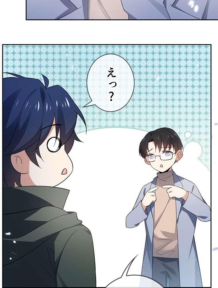 俺のお嬢様はゾンビになったけど!? 第71話 - Trang 18