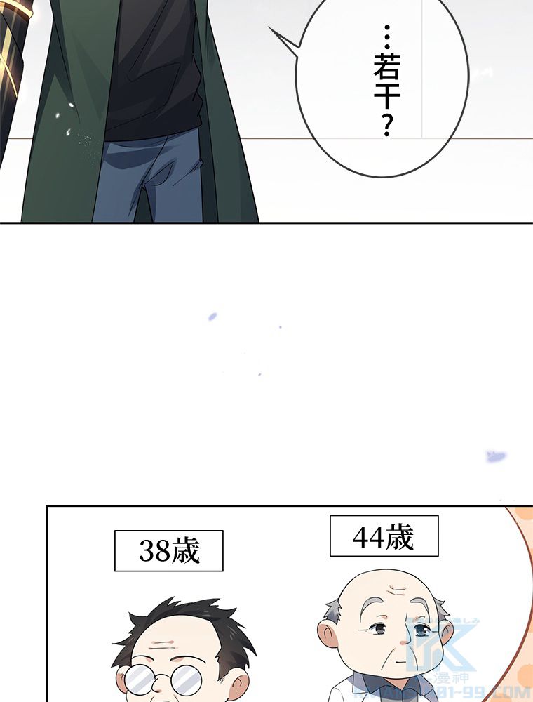 俺のお嬢様はゾンビになったけど!? 第71話 - Trang 20