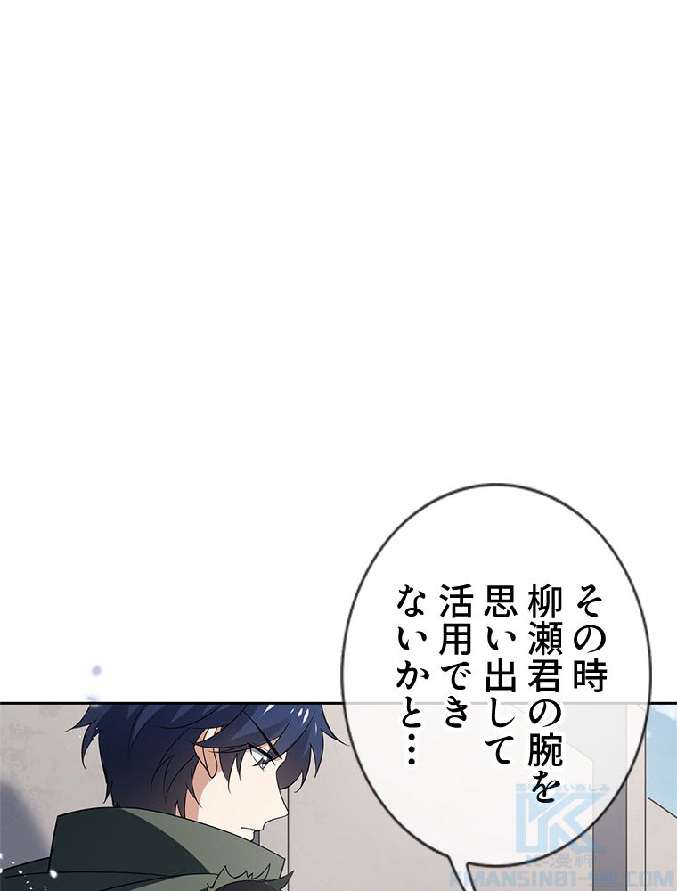 俺のお嬢様はゾンビになったけど!? 第71話 - Trang 26