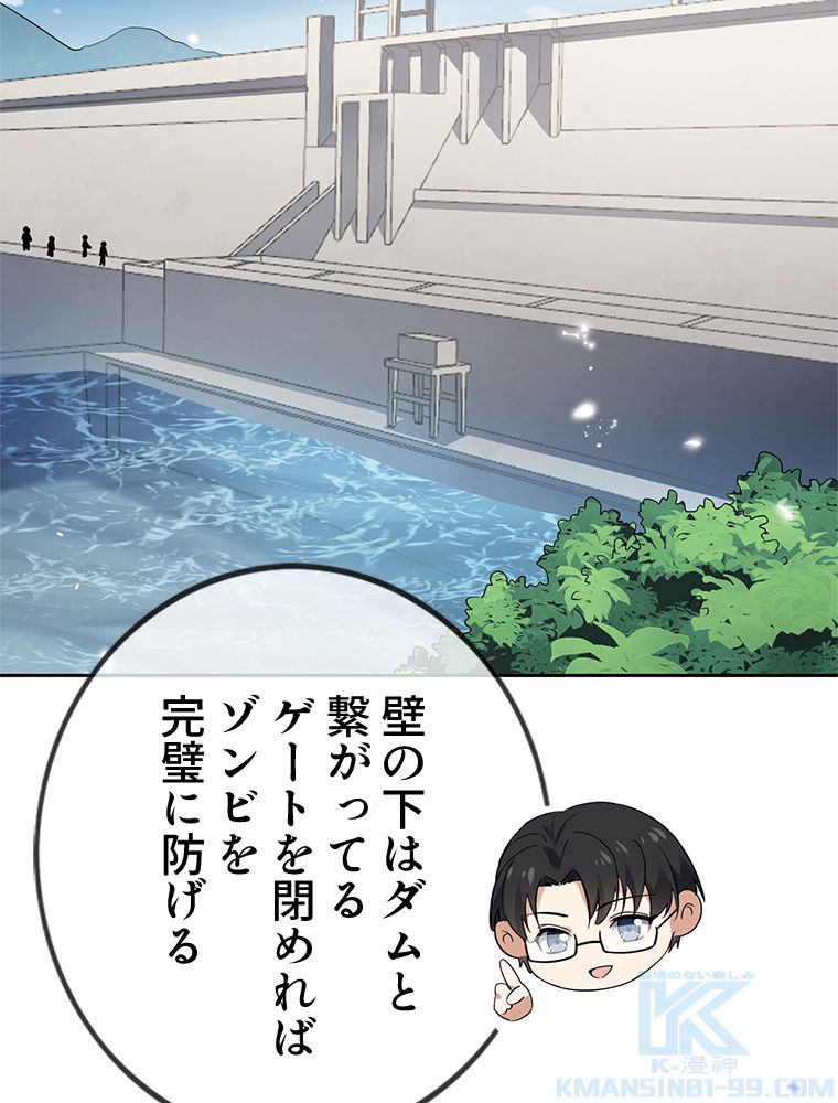 俺のお嬢様はゾンビになったけど!? 第71話 - Trang 32