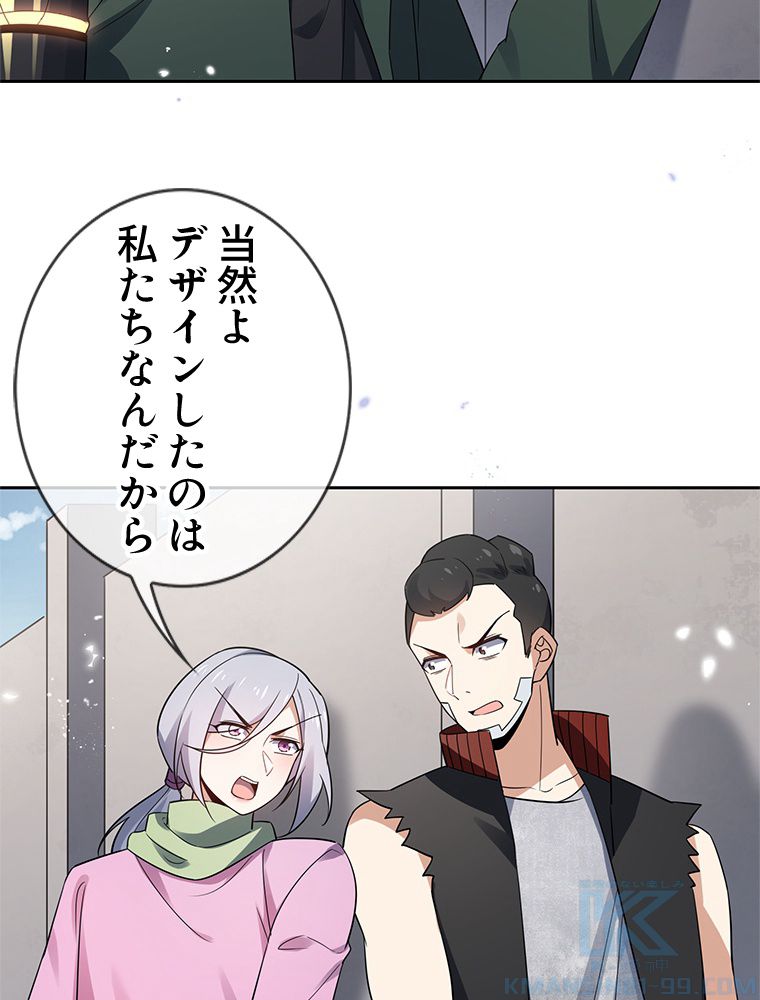俺のお嬢様はゾンビになったけど!? 第71話 - Trang 35