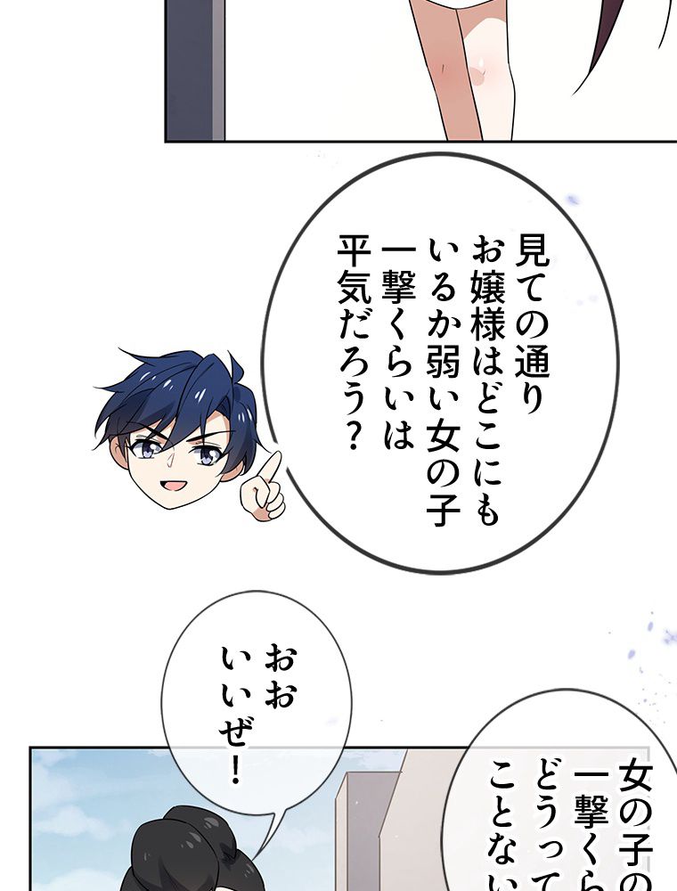 俺のお嬢様はゾンビになったけど!? 第71話 - Trang 39