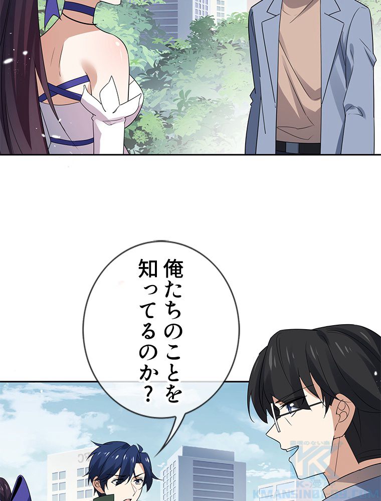 俺のお嬢様はゾンビになったけど!? 第71話 - Trang 5