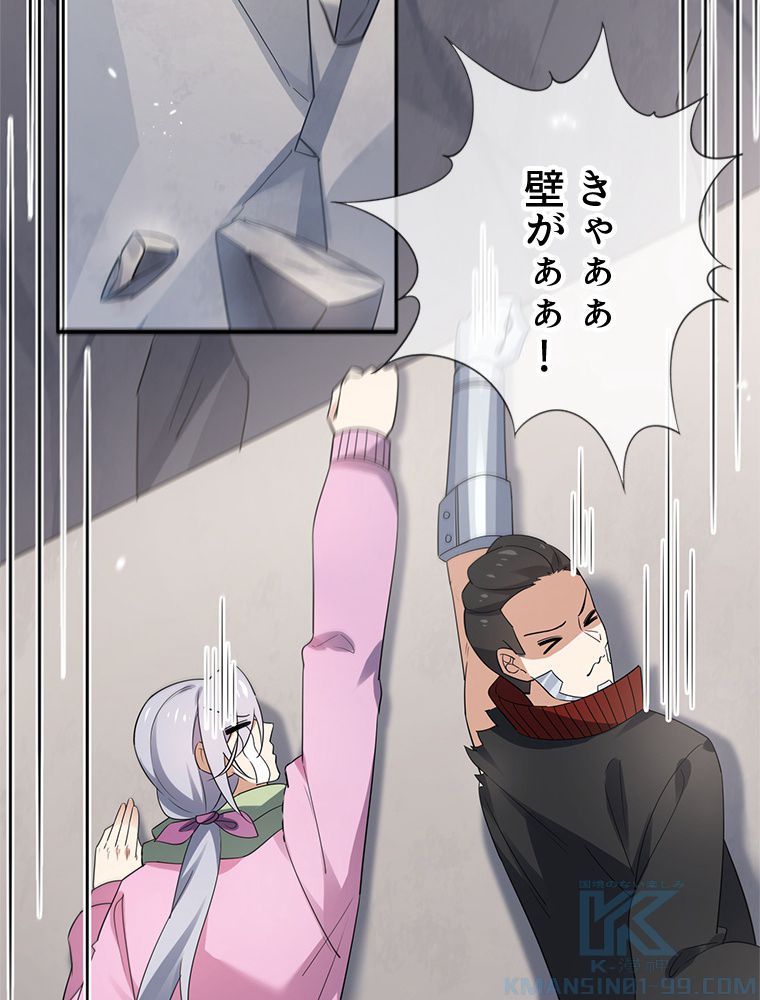俺のお嬢様はゾンビになったけど!? 第71話 - Trang 44