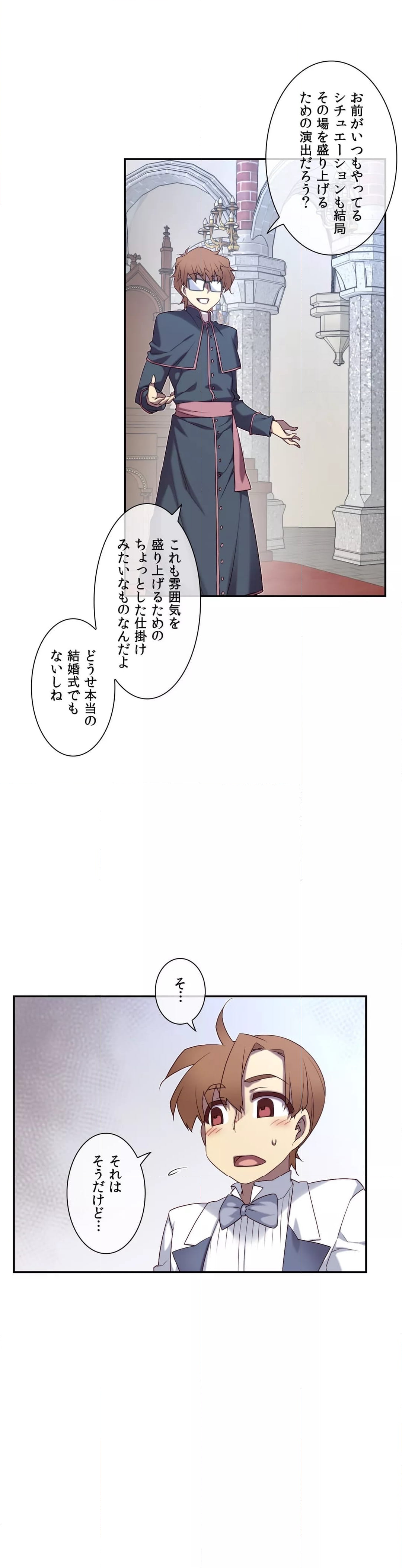 夢の中のご主人様 - 第154話 - Page 27