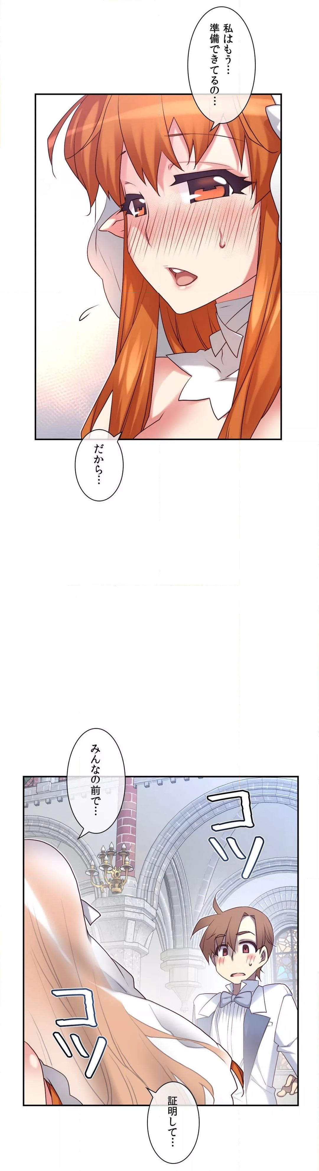 夢の中のご主人様 - 第154話 - Page 37