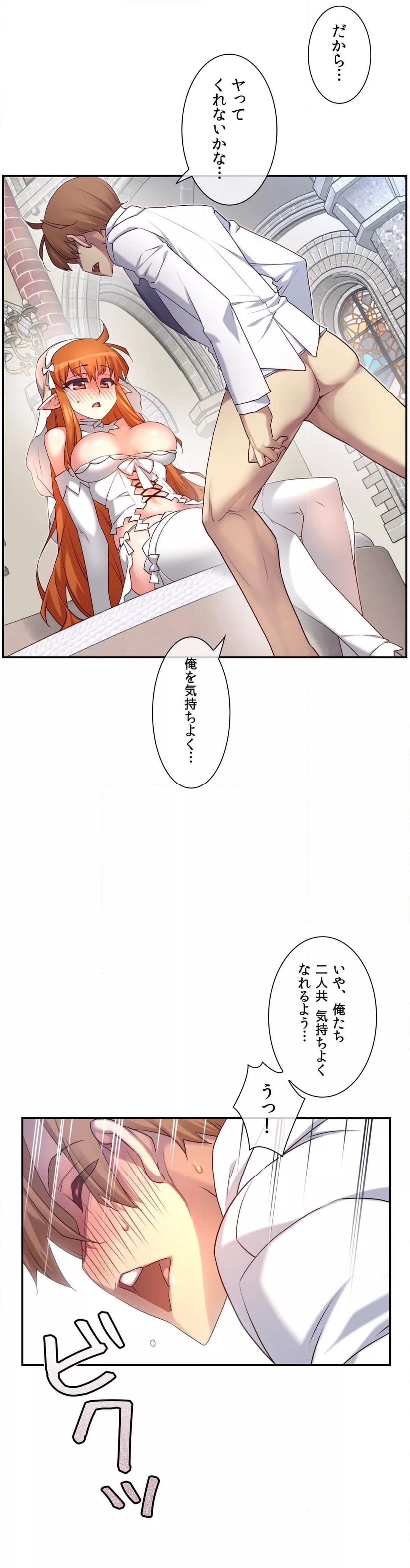 夢の中のご主人様 - 第154話 - Page 50