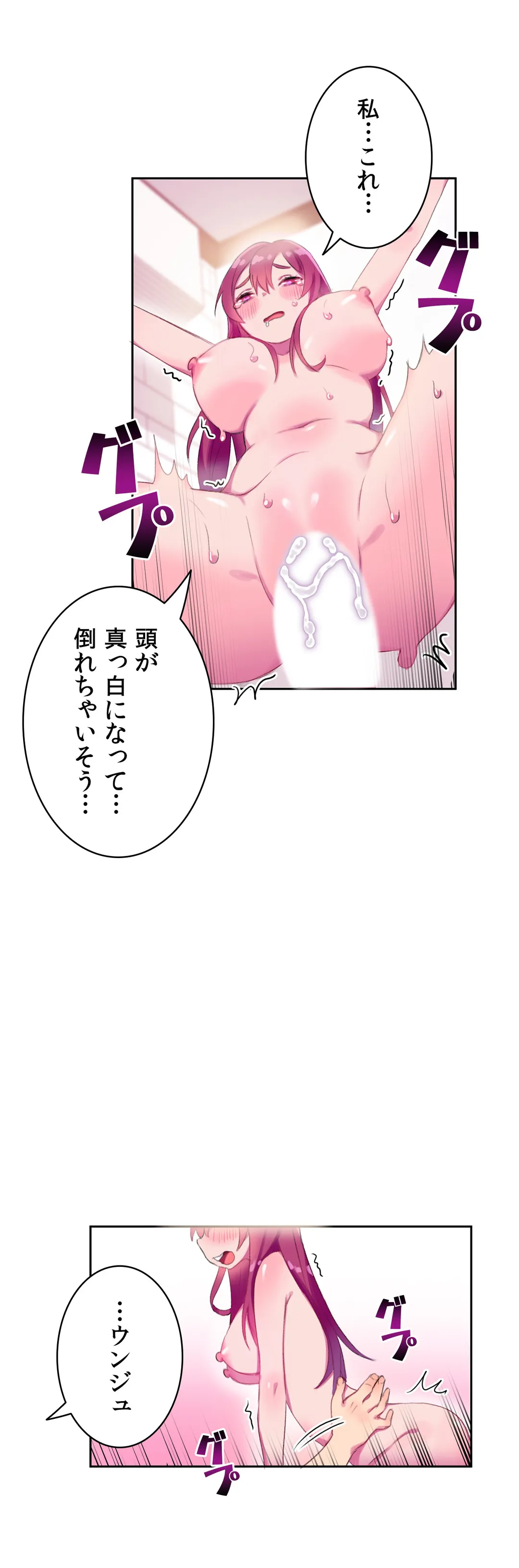 こう見えてＸＸだけは負けないんですけど？ - 第6話 - Page 4