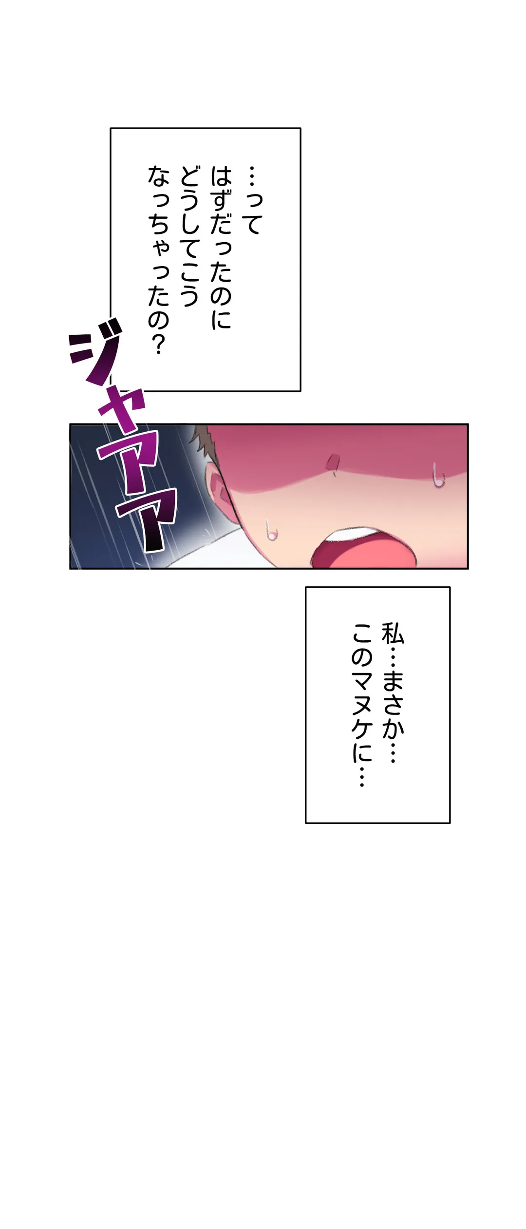 こう見えてＸＸだけは負けないんですけど？ - 第6話 - Page 36